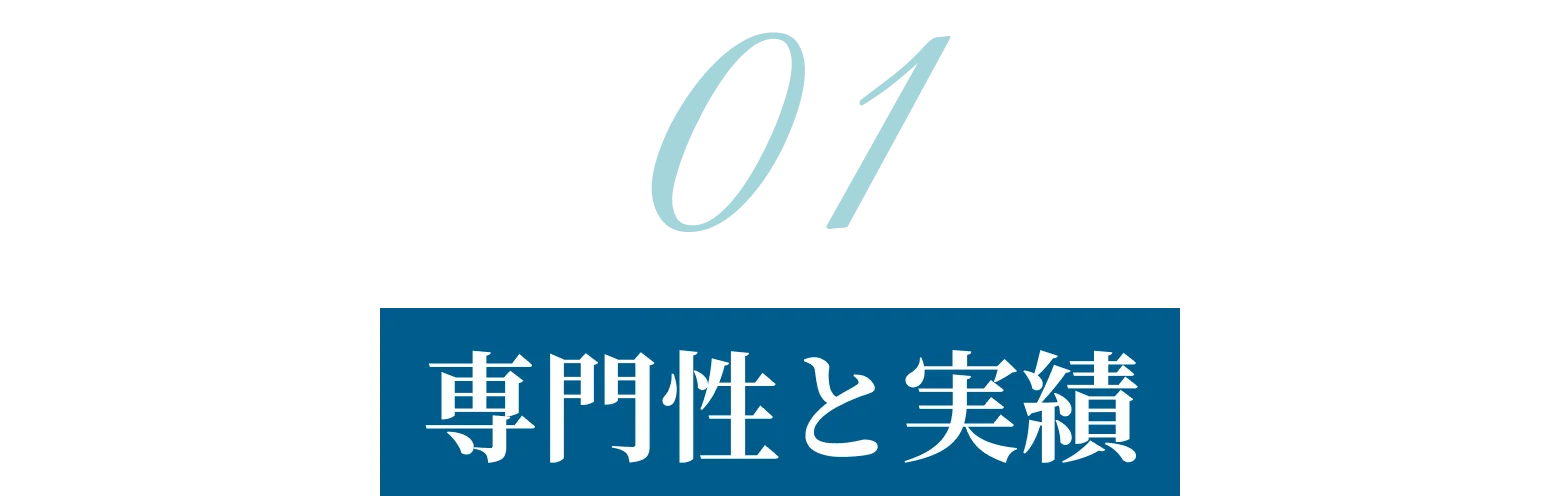 専門医・カウンセラー対応