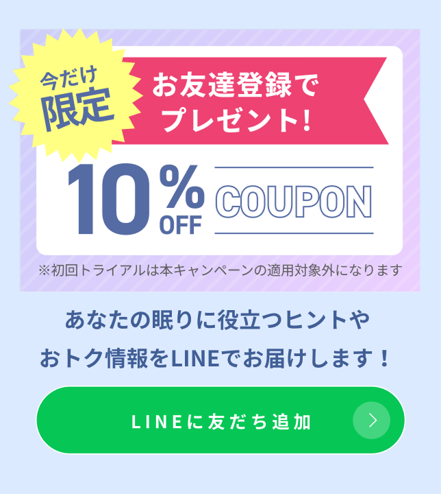 LINEで相談する