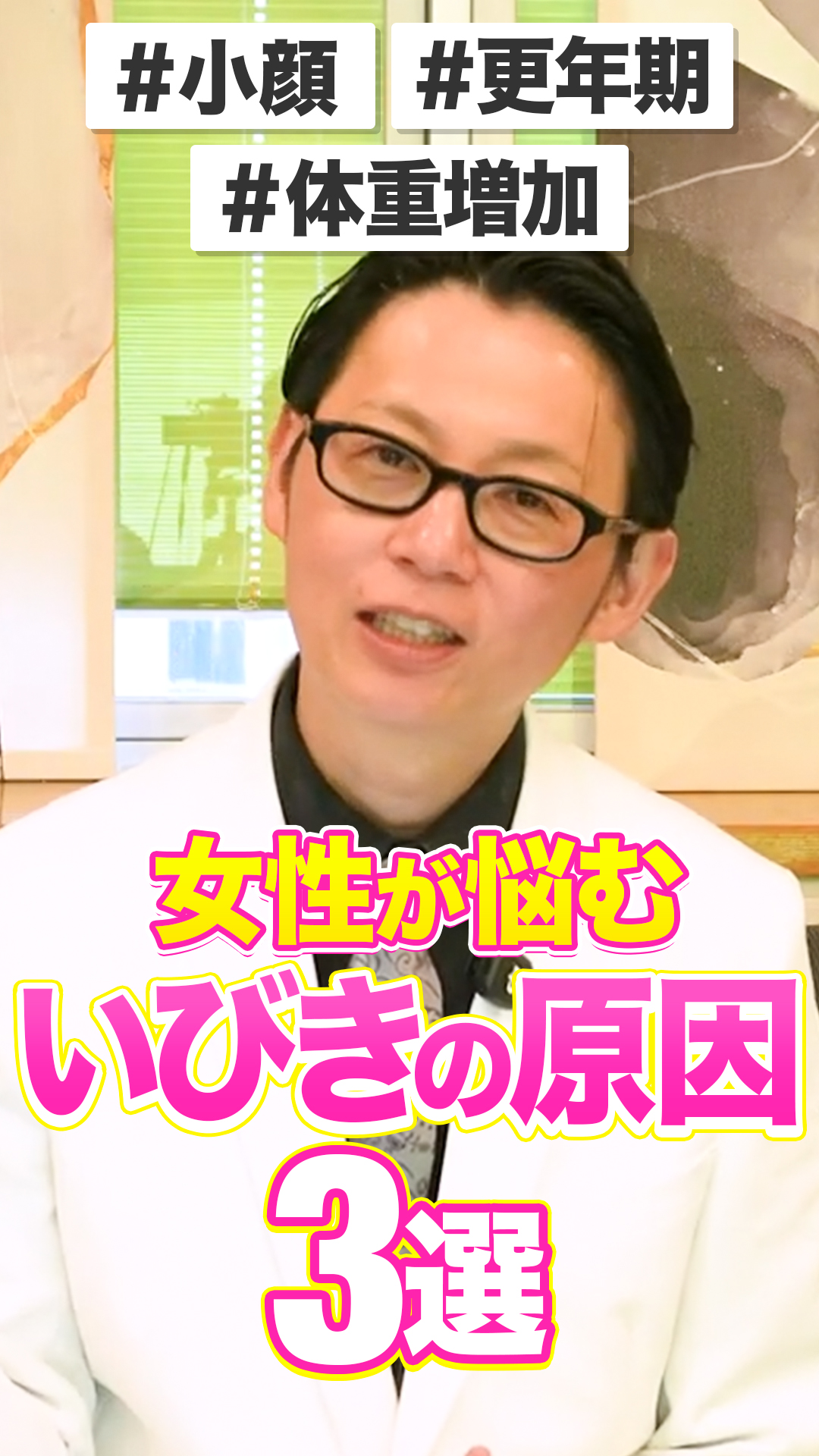 【女性必見】40代から急増！いびきの3大原因とは？ #更年期睡眠障害 #いびき女性 #いびき改善