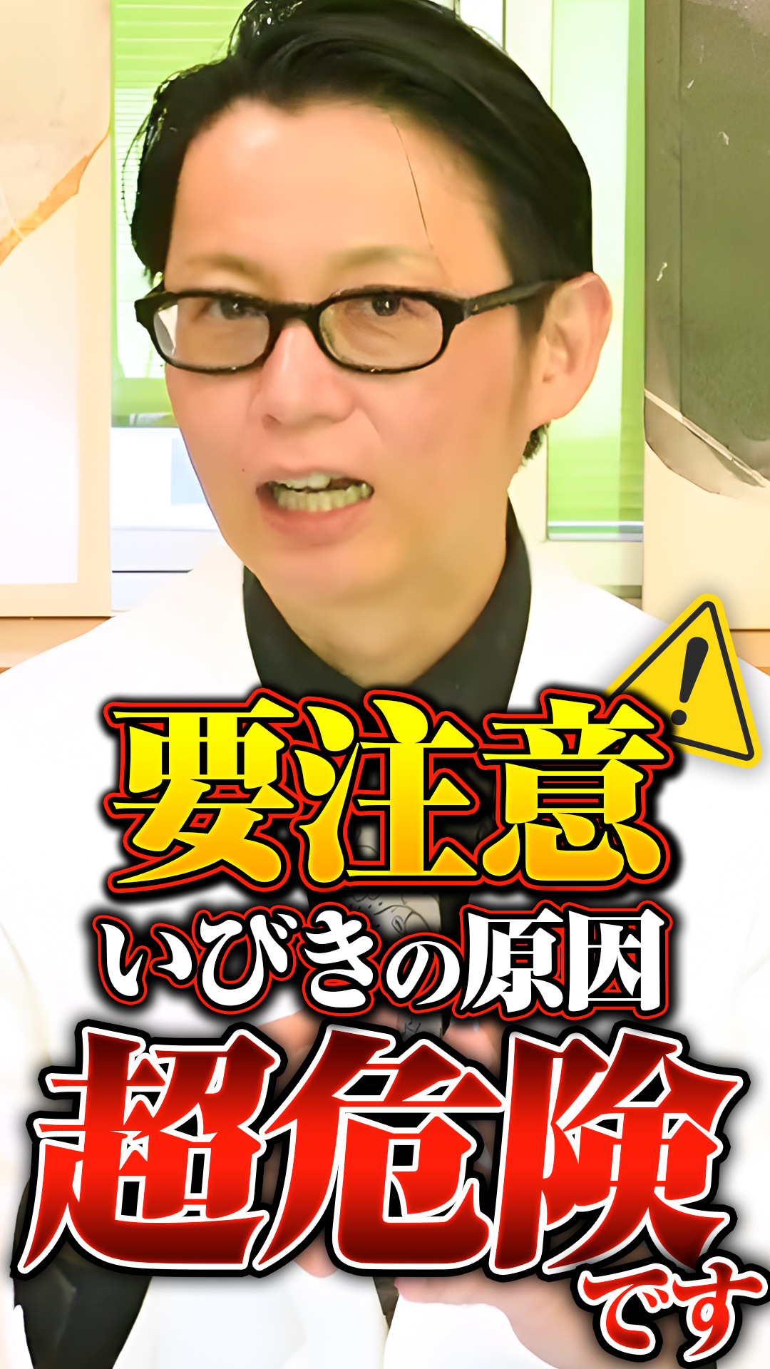 【いびきの原因ランキング】睡眠専門医は全て正解できるの！？ #いびき治療 #無呼吸症候群 #寝れない眠い