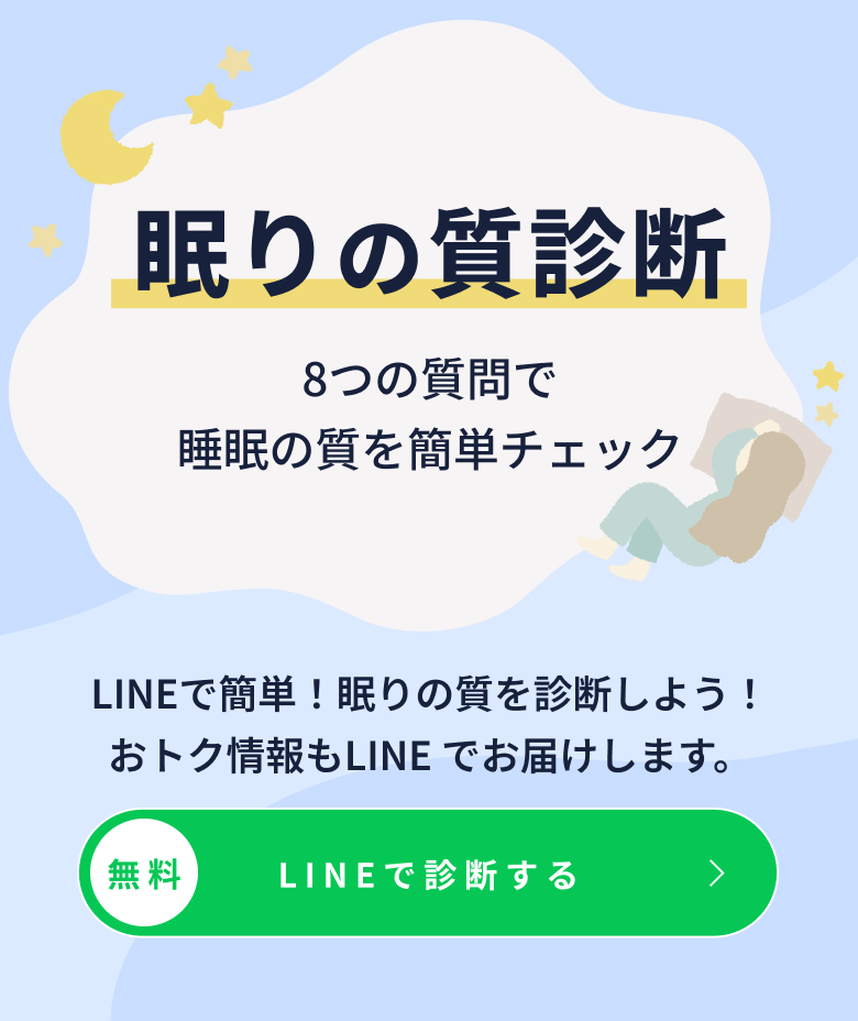 LINEで相談する