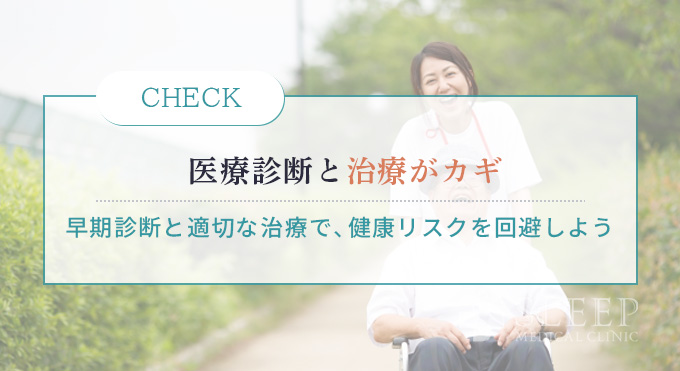 無呼吸症候群の医療診断と治療の重要性