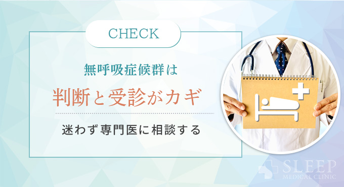 まとめ｜正しい判断と専門医のすすめ