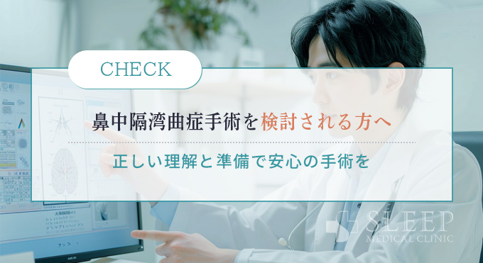 まとめ｜手術を検討される方へ