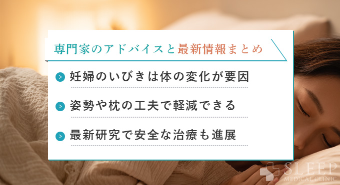 専門家のアドバイスと最新情報まとめ