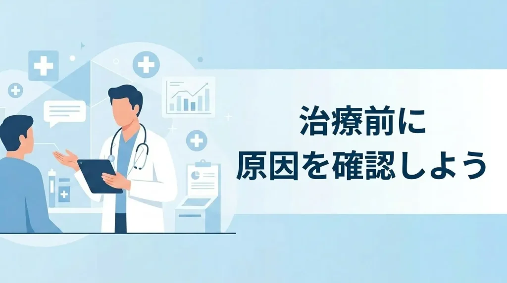 いびきレーザー治療を検討している人に向けて原因診断の重要性を伝える医師相談の見出し画像