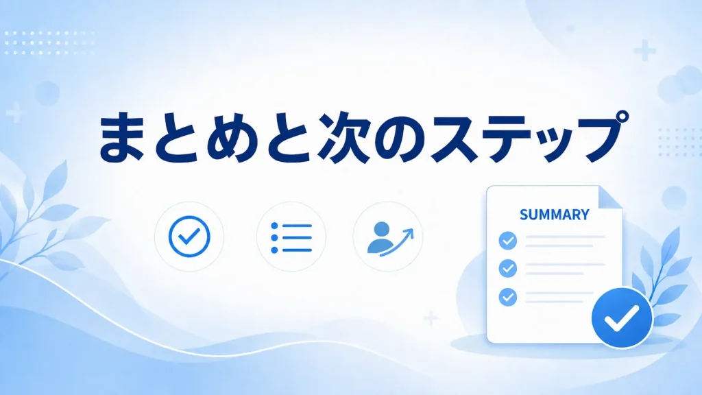 ナステントでいびきが改善しないときは原因の見極めが大切であることを解説するまとめ画像