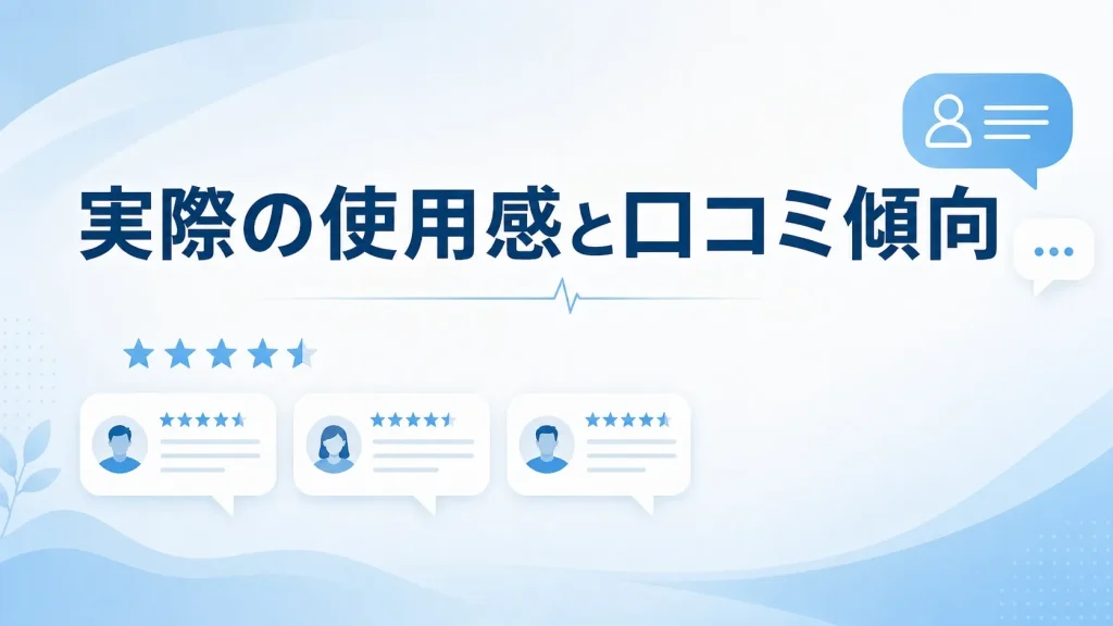 ナステントの効果や公開情報から見える使用感と注意点を解説する見出し画像