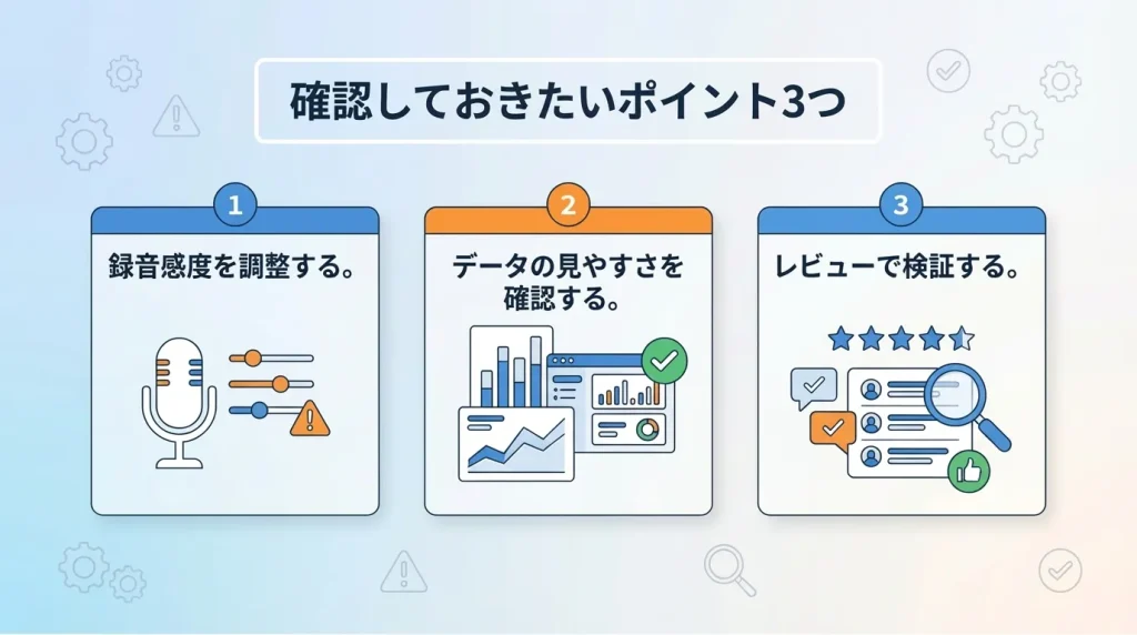 失敗しないいびきアプリの選び方3つを解説する見出し画像