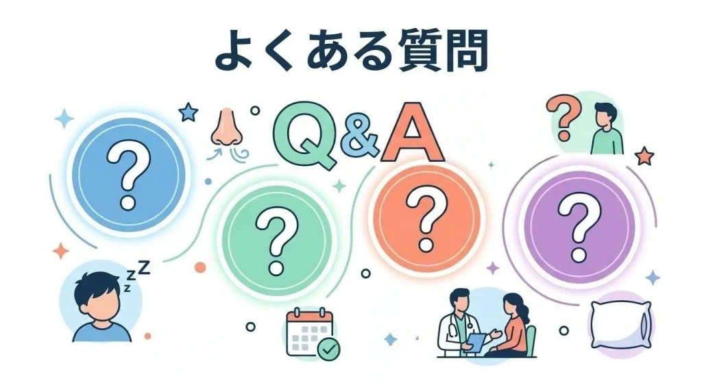 子供のいびきに関するよくある質問をQ&A形式で解説する画像