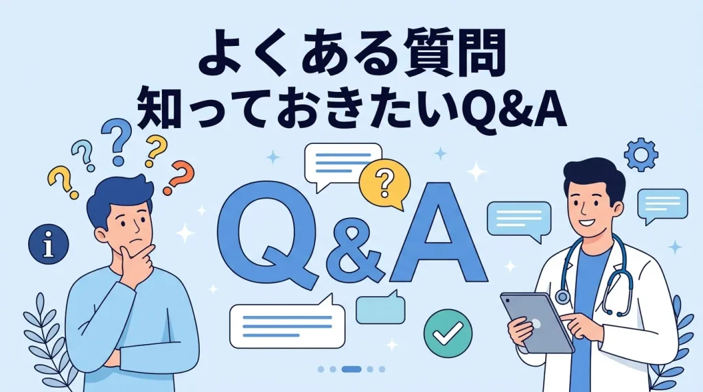 いびきレーザー治療に関するよくある質問と回答をまとめた見出し画像