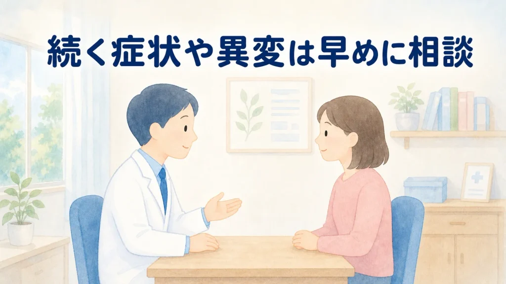 風邪後もいびきや呼吸の異変が続く場合に医療機関への相談を促すイラスト