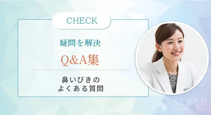 よくある質問（Q&A）