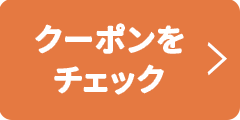 DMMオンラインクリニックのリベルサス専用申込ページへ