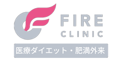 ファイヤークリニックのロゴ