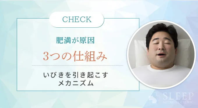 扁桃腺の手術でいびきは改善する?仕組みと「治らないケース」