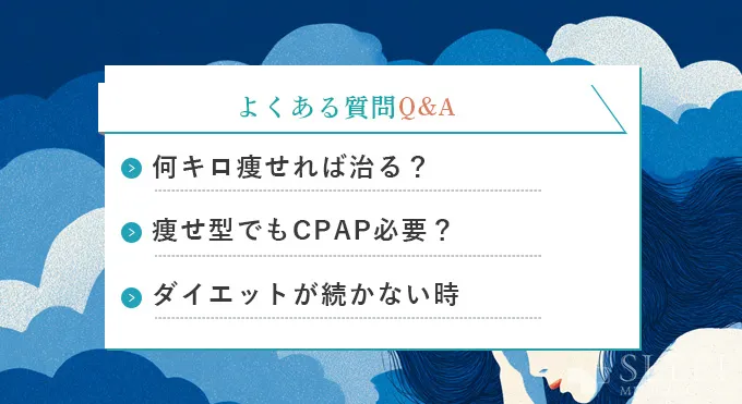 よくある質問（Q&A）