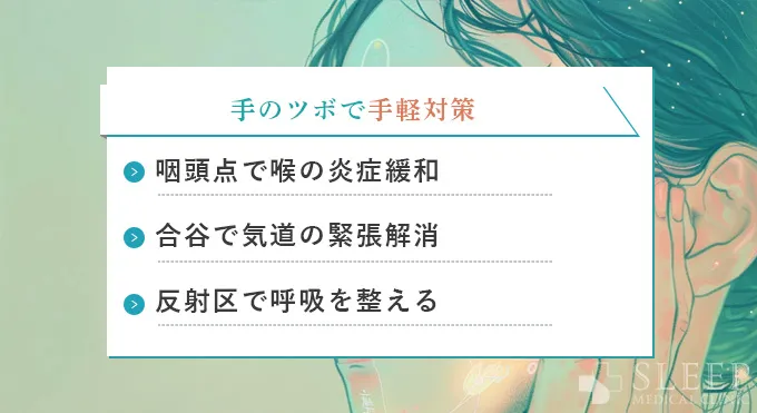 【手のツボ3選】仕事中でも押せる手軽なツボ