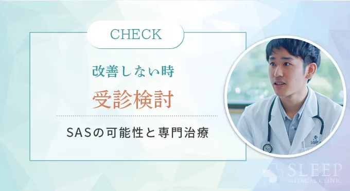 ツボ押しで改善しない場合の対処法