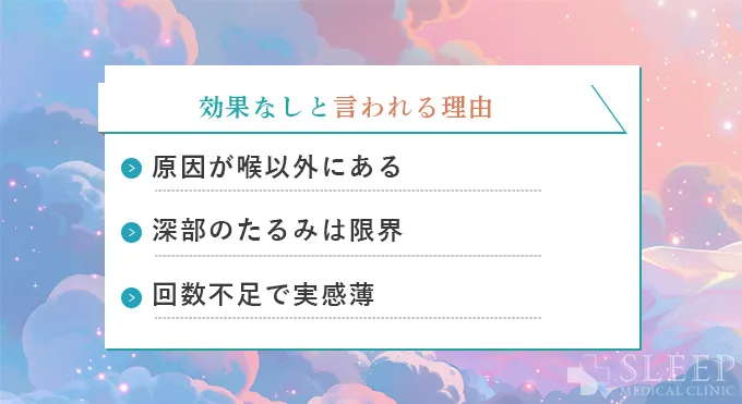 「ナイトレーズは効果なし」と言われる理由